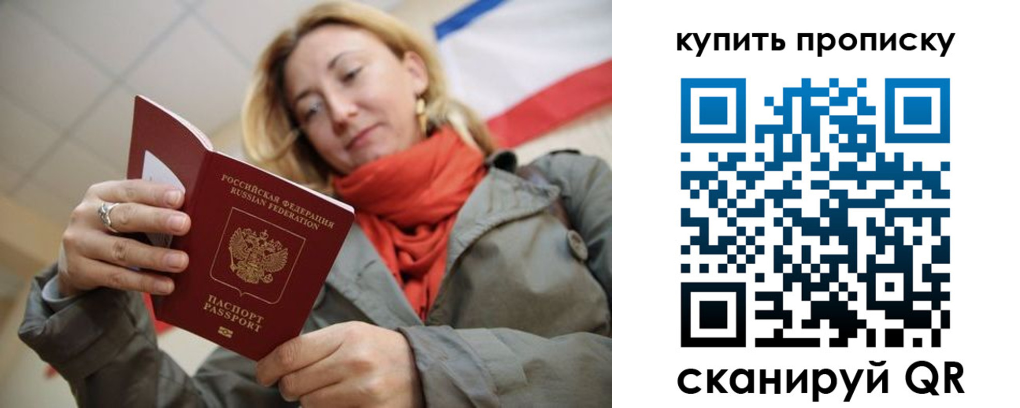 прописка поиск в Гусеве