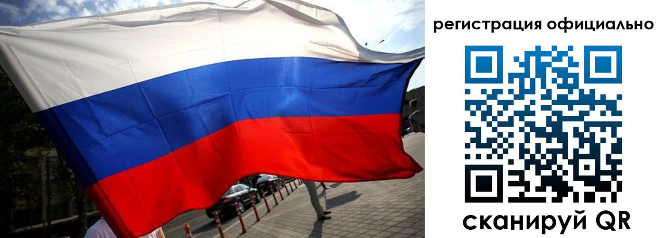 временная регистрация собственник в Гусеве