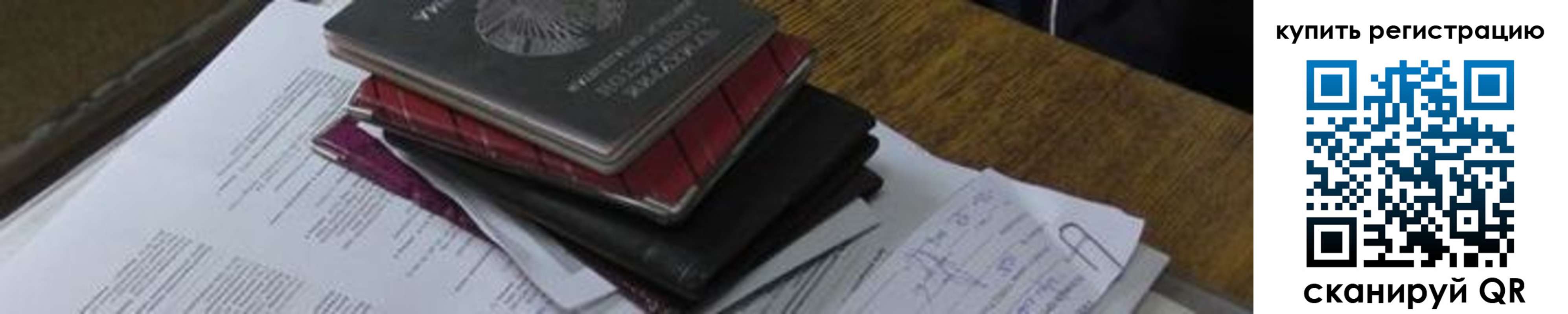 регистрация для школы в Гусеве