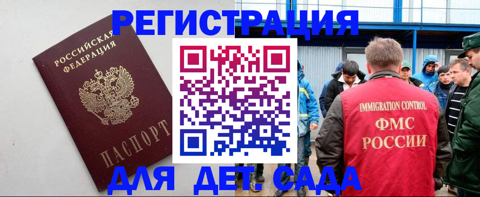 временная прописка в Гусеве
