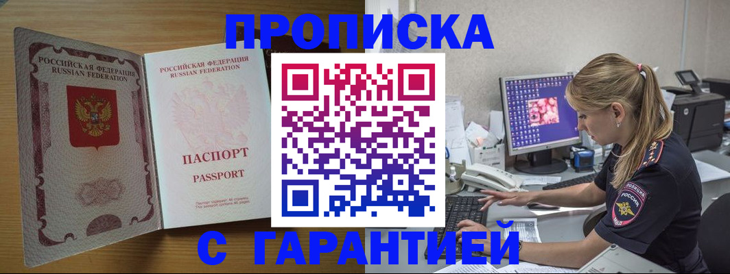 найти адрес прописки в Гусеве