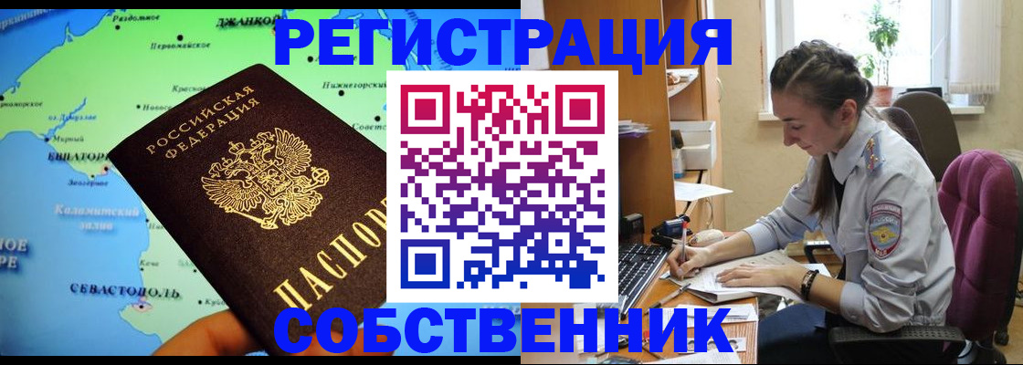 регистрация в Гусеве