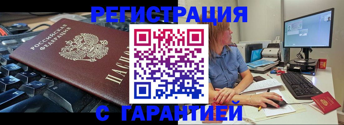 временная регистрация 2025 в Гусеве