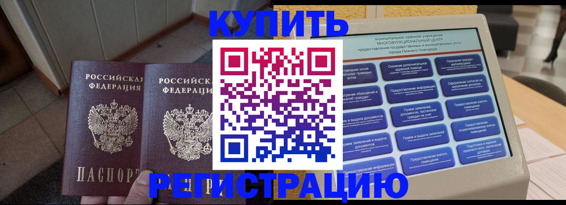 временная регистрация надежно в Гусеве